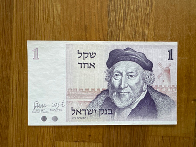 Israel kiertämätön seteli 1978