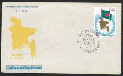 Intia - Bangladesh 1. parlam. FDC 1973 (Mic.557)