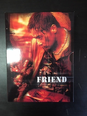 Friend 2DVD