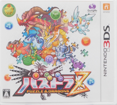 Puzzle & Dragons Z (Japanese Release)