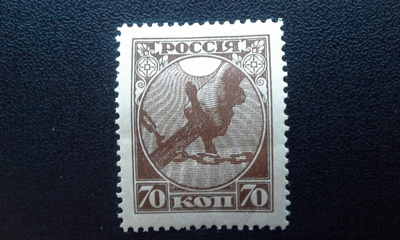 VENÄJÄ 70 kop 1918 * Mi 150
