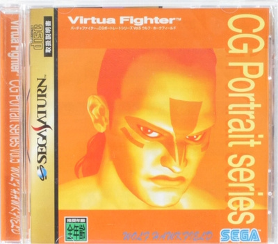 Virtua Fighter CG Portrait Series vol. 5: Wolf H