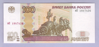 Venäjä 100 Rublaa v.2004 (1997) UNC P-270c