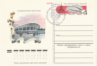 1980, ERIKOISLEIMA ,Moskovan Olympialaiset