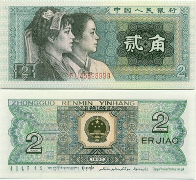 Kiina China 2 Jiao v.1980 (P-882) UNC