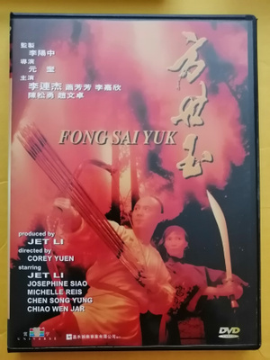 Fong Sai Yuk HK import R0