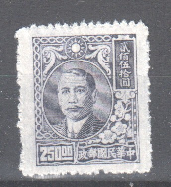 Kiina 1947  Mi 789