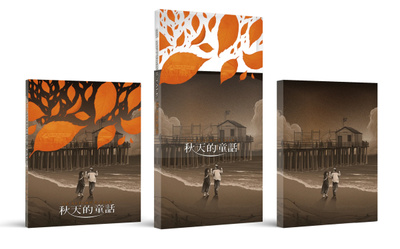 An Autumn's Tale - Limited Edition (Blu-ray) 1987