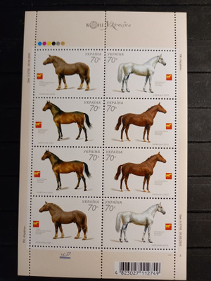 HEVOSET eläinaiheinen blokki UKRAINA 2005 **