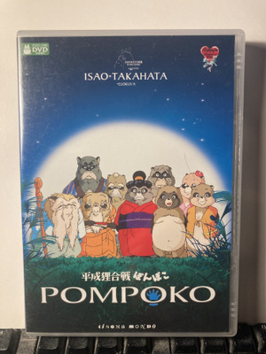 POMPOKO, DVD, Takahata