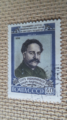 CCCP 1958: G.K. Ordzhonikidze - 21 v. kuolemasta