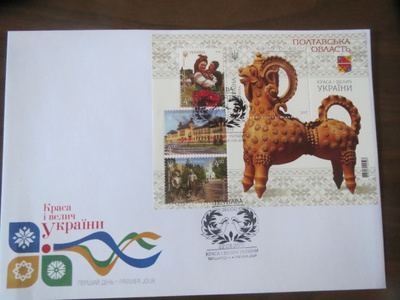 Ukraina - FDC (aiheena kansankulttuuri)