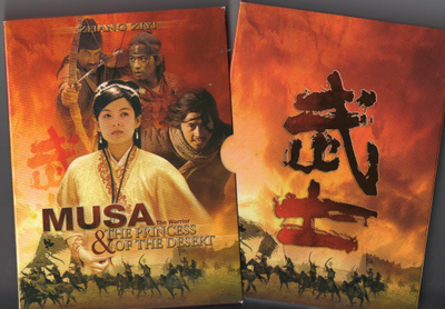 Musa-The Warrior & Princess Of The Desert (26 693) k -FI- DV