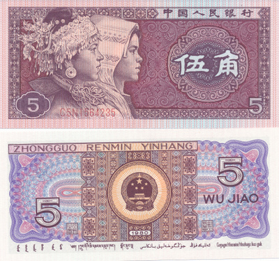 China 5 Jiao P883b #171
