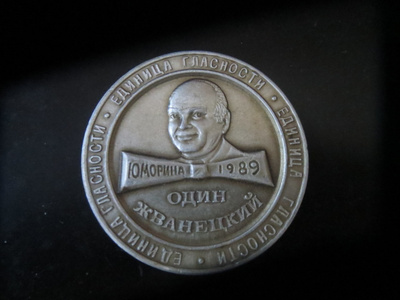 Odessa mitali