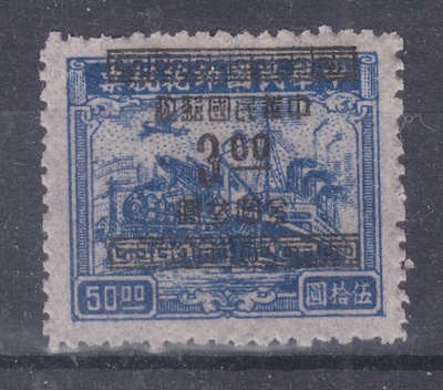 Kiina 1949 Mi 1002