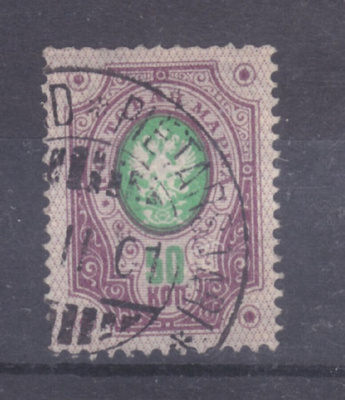 1891 50  kop rinkula