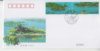 Kiina  FDC 2008-11 quindao lake.