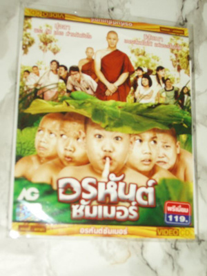 2 X VCD - Thaimaa 01709 / 51