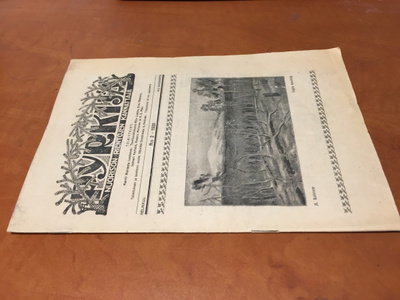 PYRKIJÄ LEHTI 2/1930