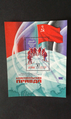 cccp 1979  bl**