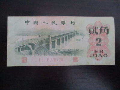 CHINA 2 JIAO (K11-109)