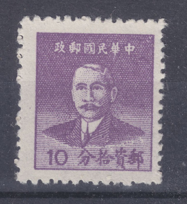 Kiina 1949 Mi 1042