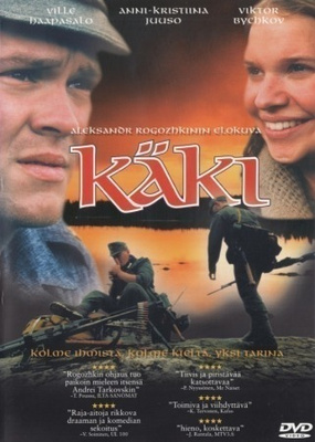 Käki  -  DVD