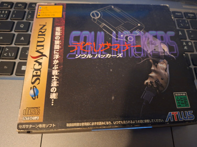 Sega Saturn Devil Summoner Soul Hackers, ei ohjeita JPN