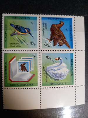 LINNUT sarja 4lö VALKOVENÄJÄ 1993 **
