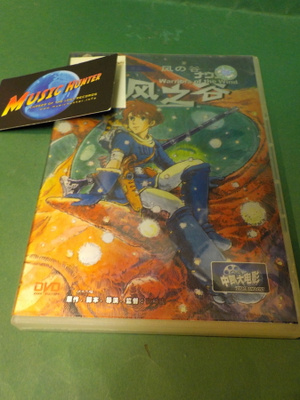 WARRIORS OF THE WIND DVD (W)