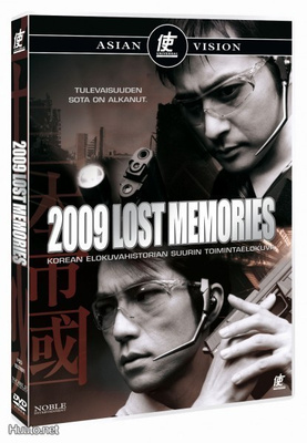 2009 Lost Memories - DVD
