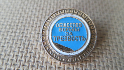 CCCP: vintage raittiuspinssi