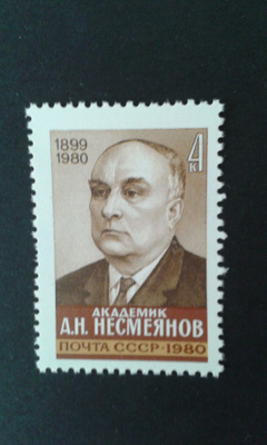 cccp 1980 a,n.nesmeyanov**
