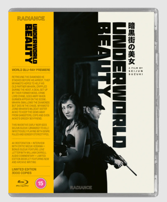 Underworld Beauty [Limited Edition Blu-ray]