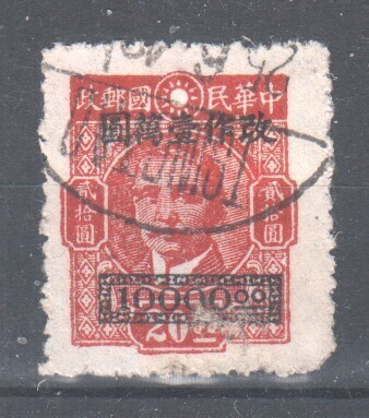 Kiina 1948 Mi 864