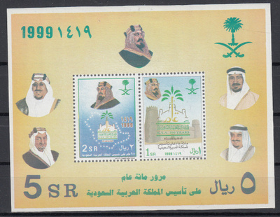 SAUDI-ARABIA 1999 blokki **