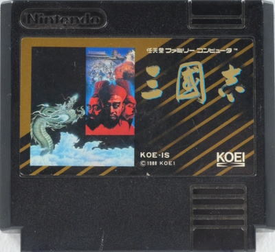 Sangokushi