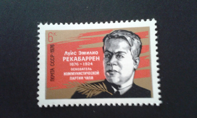 cccp 1976 luis emilio recabarren**