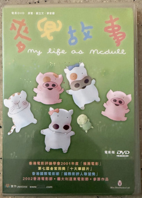 [DVD] MY LIFE AS MCDULL