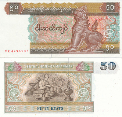 Myanmar 50 Kyat 1994 P73 #422