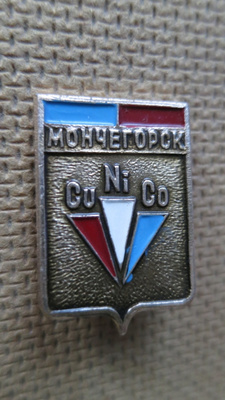 CCCP: vintage kaupunkipinssi -  Montsegorsk (Kuola)