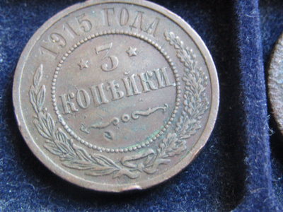 3 kopeekkaa 1901. Venäjä-Russia