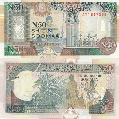 Somalia 50 Shillings 1991 P82 #508