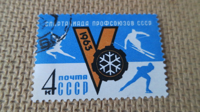 CCCP 1963: viidennet ammattiliittojen Spartakiadit