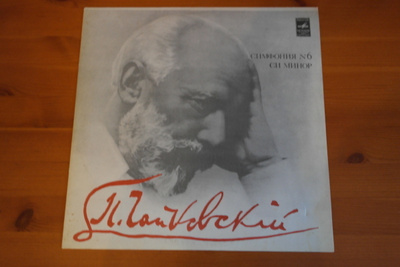Pjotr Tsaikovski:Symphony No.6-LP