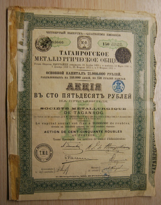 1913, 150 ruplaa, obligaatio Venäjä, Russia