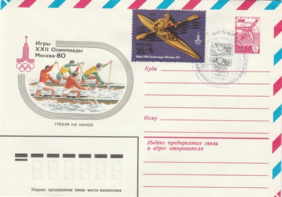 1980, ERIKOISLEIMA ,Moskovan Olympialaiset