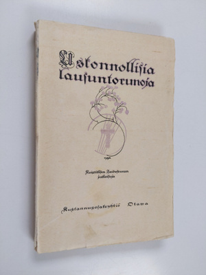 Ilmari Salonen : Uskonnollisia lausuntorunoja