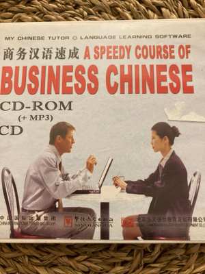 A SPEEDY COURSE OF BUSINESS CHINESE